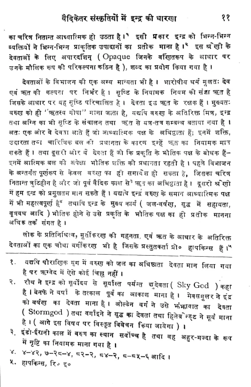 Rigveda Men Indra